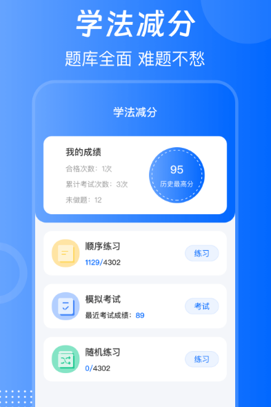 车辆管理系统app有哪几款 不用钱的车辆管理软件榜单截图