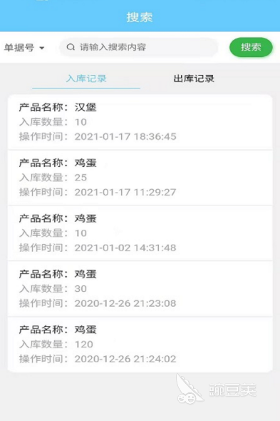 库存管理软件分享 库存管理app合辑推荐