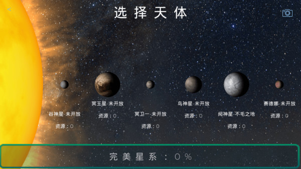 2025有关地球的游戏有哪几款 经典的星球游戏合辑截图