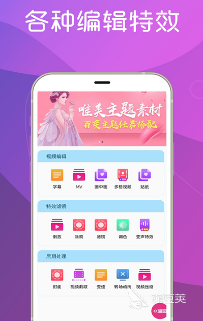 视频制作软件有哪几款 不用钱的视频制作app榜单