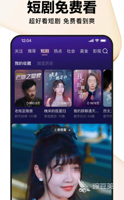 影视合辑APP下载分享 不用钱追剧软件榜单合集TOP合集