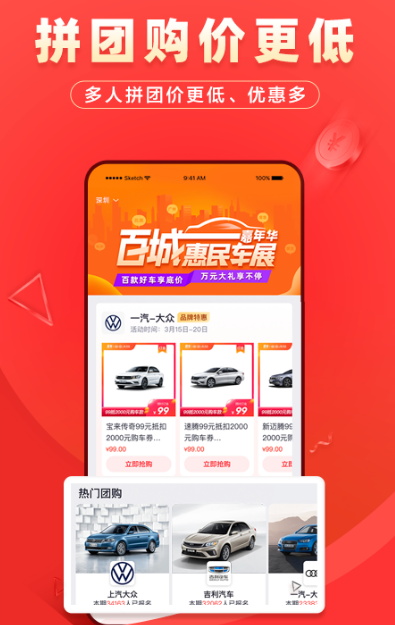 查车的价格用什么软件 火爆的的查车app排名截图