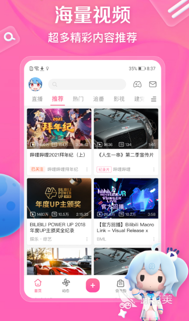 蓝光影视追剧app分享 高清不用钱追剧软件合辑
