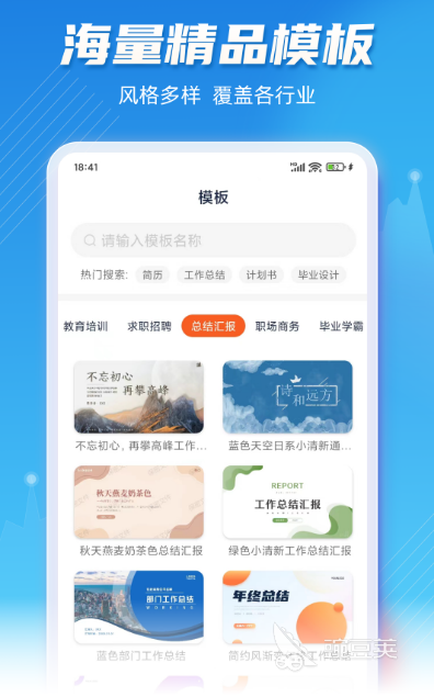 PPT制作软件有哪几款 不用钱的PPT制作工具分享与对比  
免费PPT制作软件排名 哪个PPT工具更适合高效办公