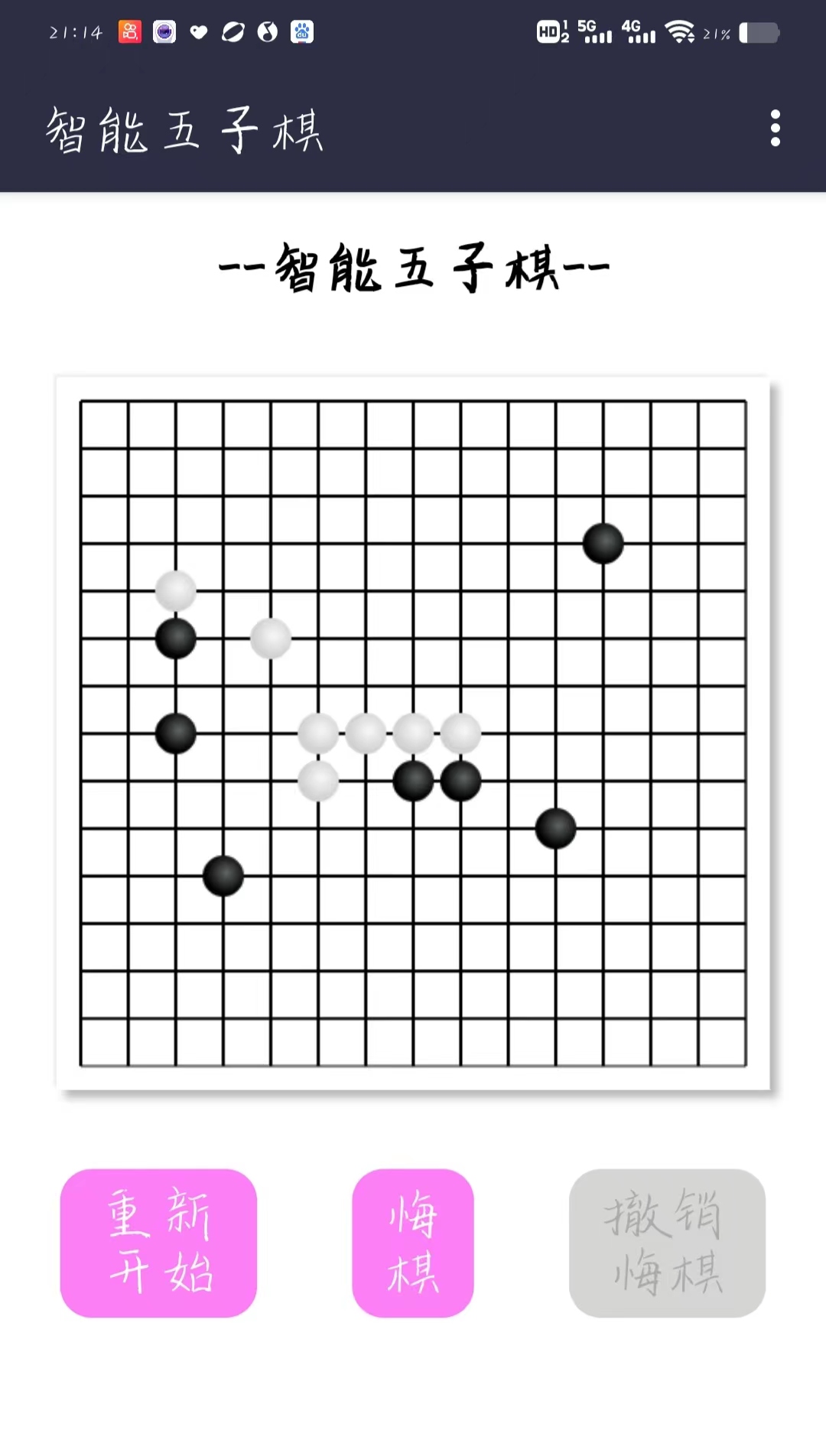 有段位的五子棋游戏有哪些介绍2025