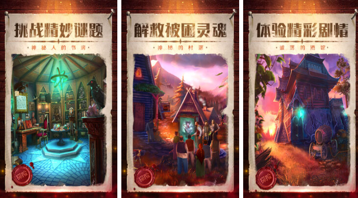 几年前的密室逃脱游戏叫什么名字 受欢迎的密室逃脱手游安卓下载2025截图