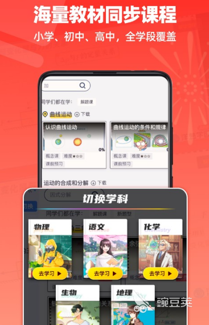 不用钱6学习软件有哪几款 before_4学习app合辑分享与实用介绍