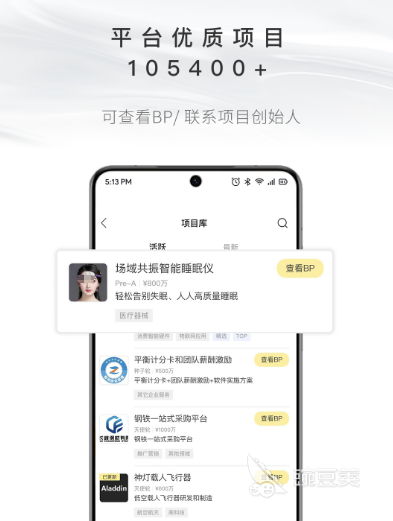 好用的项目管理软件有哪几款 不用钱实用的项目管理App分享清单
