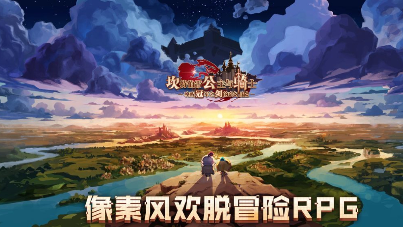 像素rpg小游戏有哪几款 五大像素rpg手机游戏分享2025截图