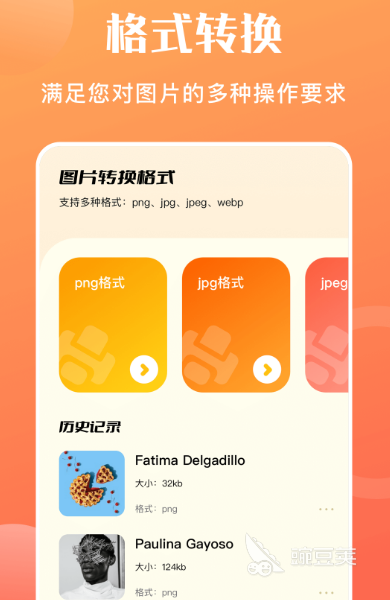 图片转PDF软件分享 图片转PDF工具不用钱使用合辑