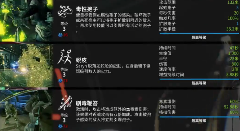 星际战甲游戏手机版孢子流怎么玩 星际战甲手游孢子流玩法盘点​截图