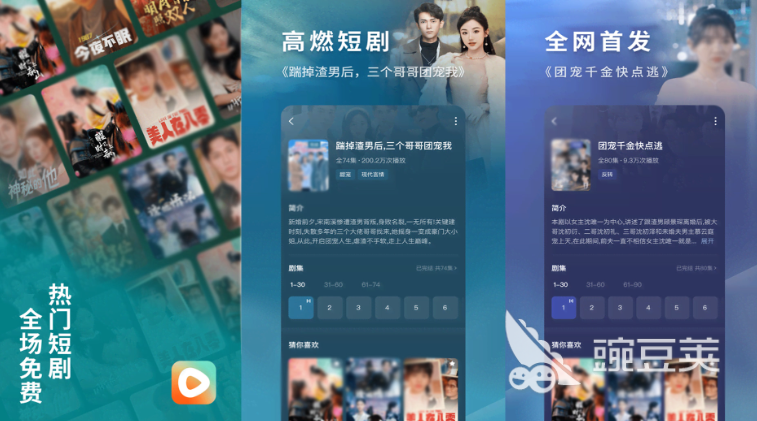 不用钱看电视剧软件分享 畅享高清影视资源无门槛