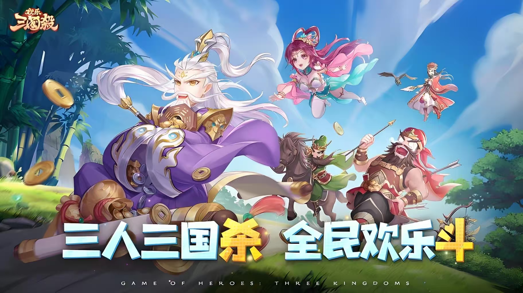 欢乐三国杀账号交易平台分享 欢乐三国杀游戏账号交易怎么买截图