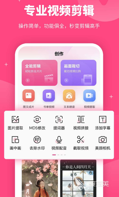 不用钱裁剪音频软件分享 火爆的音频剪裁App排名及使用体验
