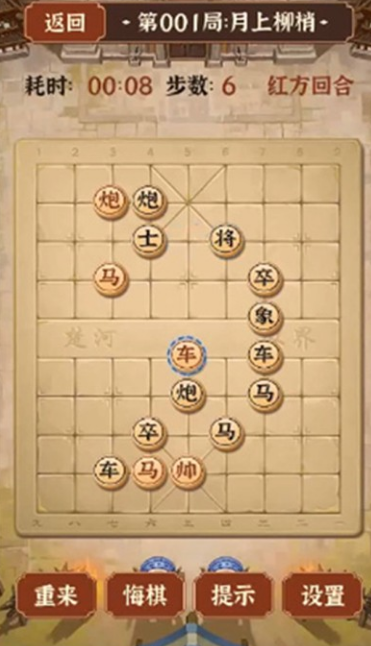 榜单3象棋残局闯关游戏before_1 2025耐玩的象棋残局闯关游戏有哪几款截图