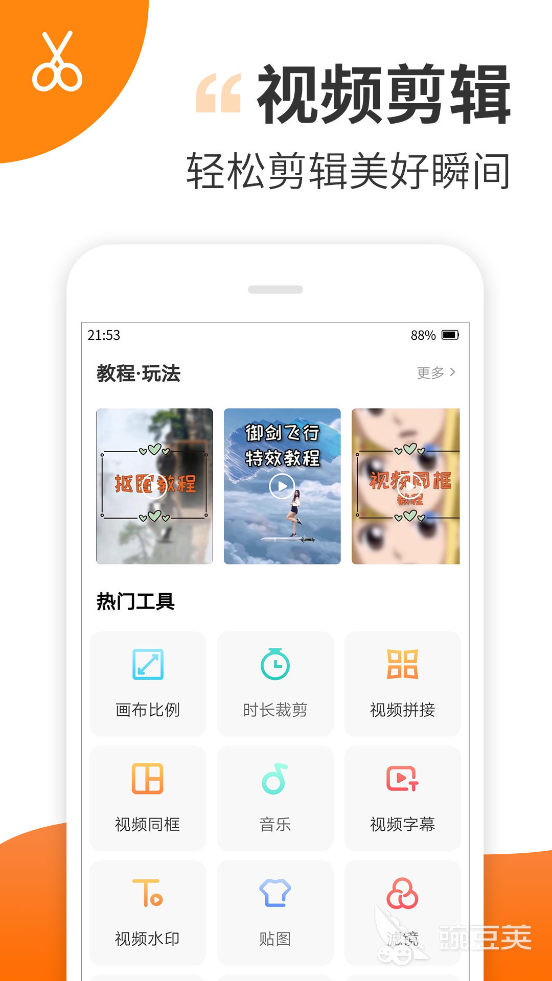视频制作软件分享 视频剪辑工具合辑