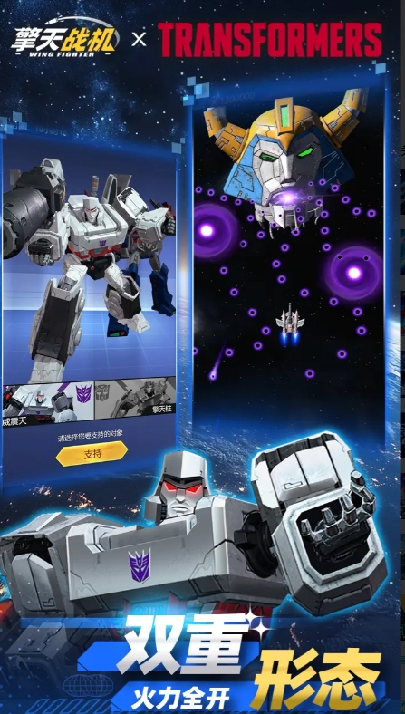 擎天战机成品号在哪里出售 擎天战机成品号出售渠道推荐截图