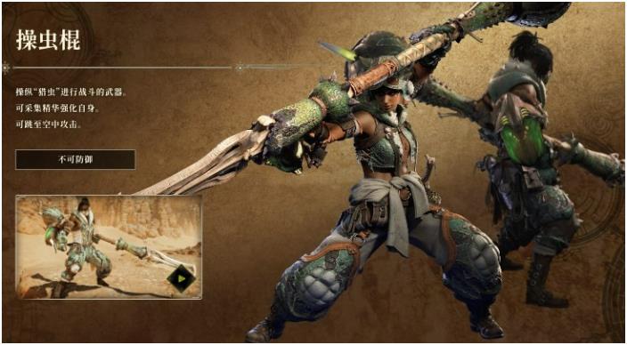 怪物猎人荒野装备盘点 怪物猎人荒野武器分享截图