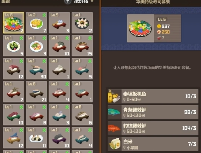 潜水员戴夫什么鱼赚钱 潜水员戴夫手机版赚钱的鱼有哪几款截图