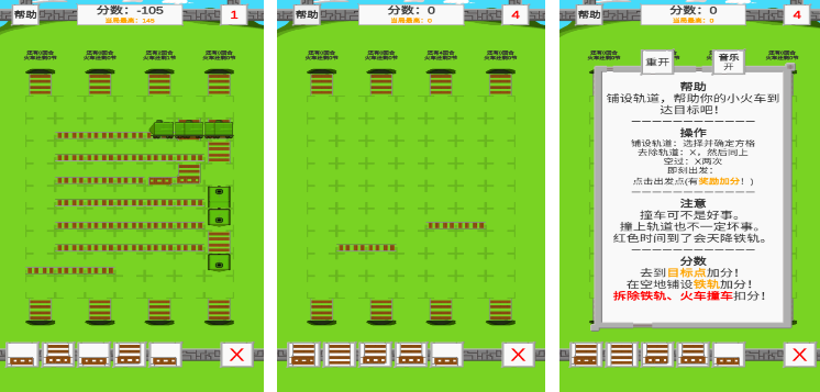 受欢迎的火车铁轨游戏有哪几款 2025火爆的的火车铁轨手游安卓下载推荐截图