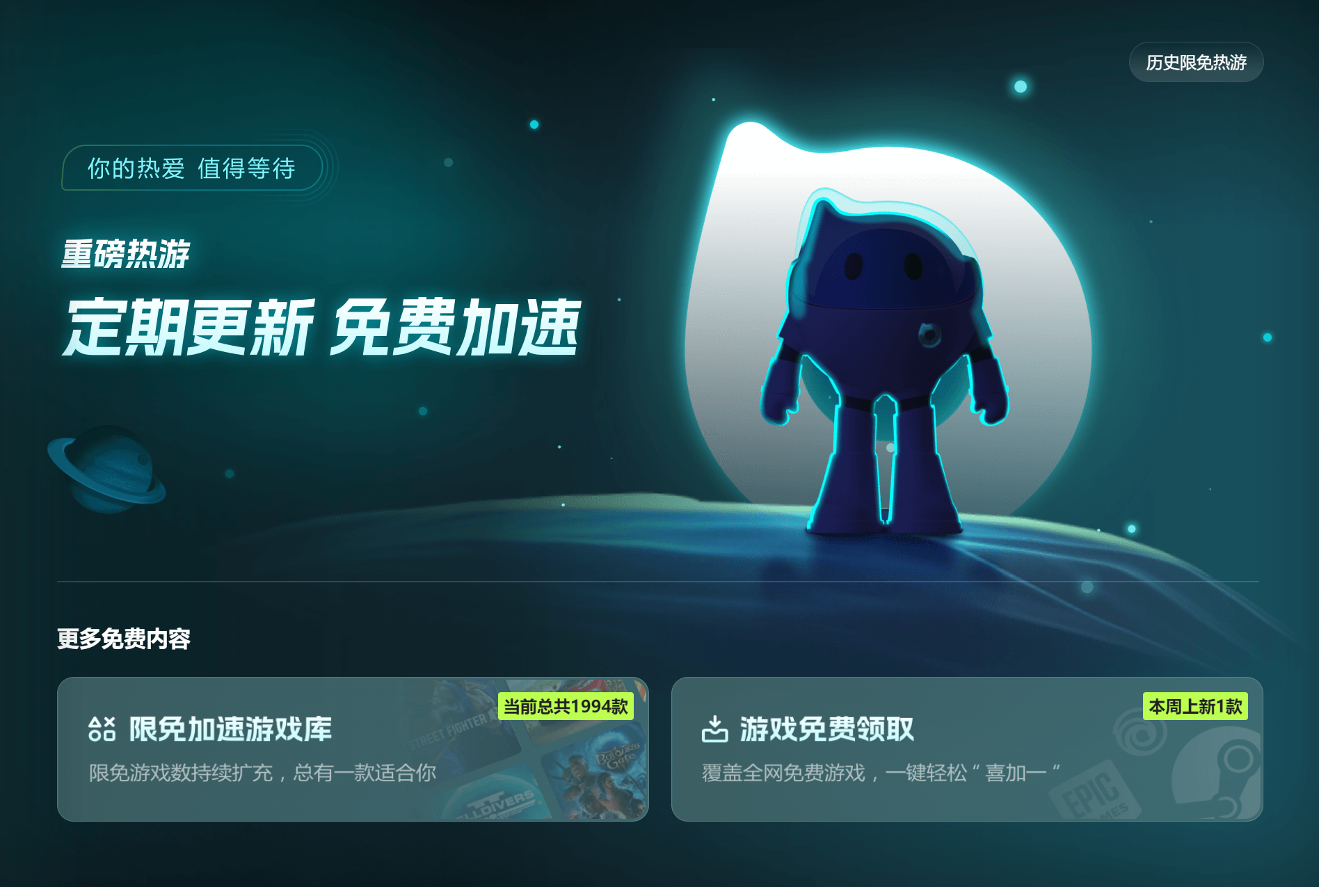 便宜的游戏加速器有哪几款 便宜实用的加速器哪些好截图
