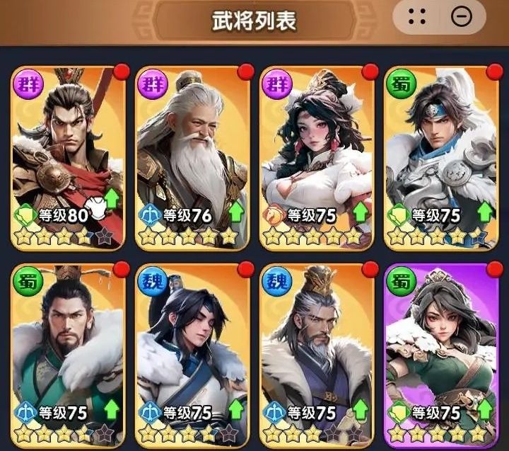 三国冰河时代成品号交易平台分享 三国冰河时代怎么卖号截图