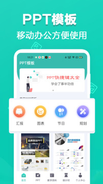 ppt制作软件分享 ppt制作软件2025榜单合集截图