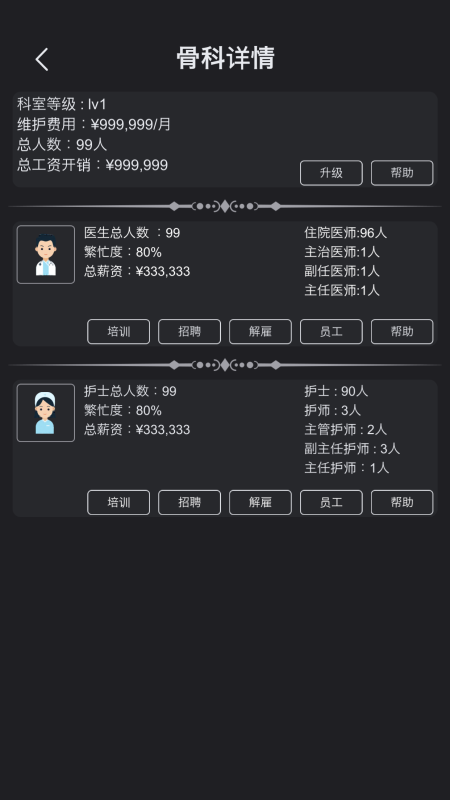 2025模拟经营游戏有什么