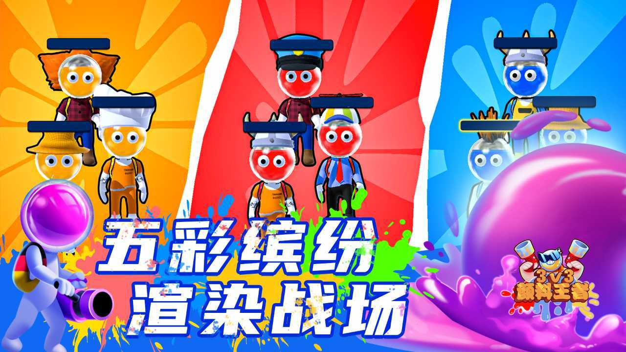 值得推荐的三人联机游戏合集2026