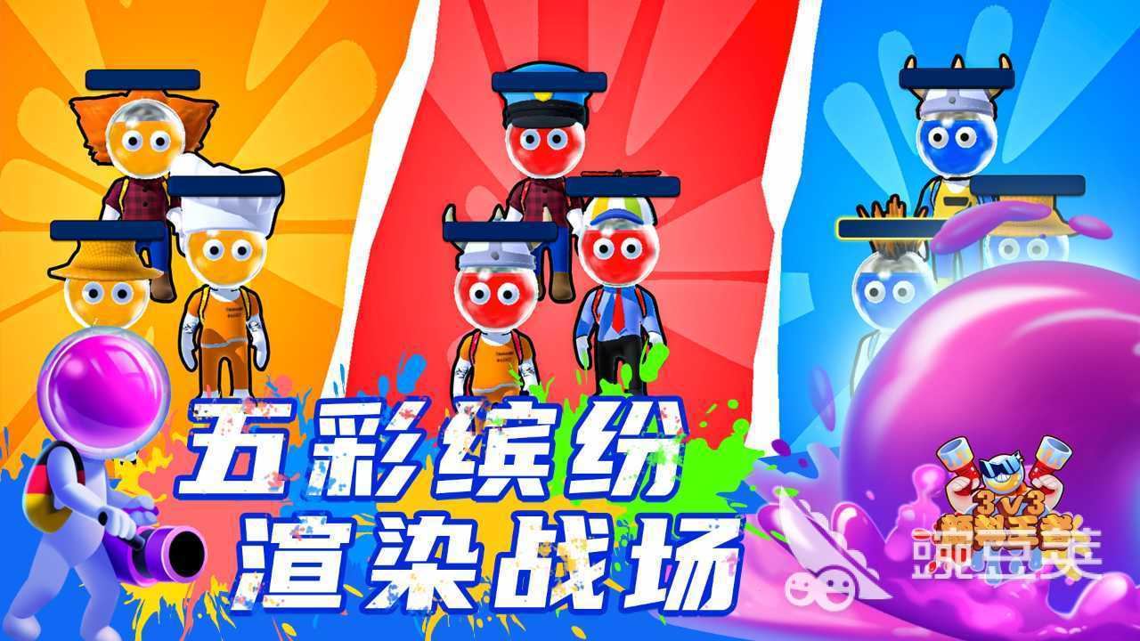 2026火爆的三人联机游戏分享：趣味开黑榜单合辑