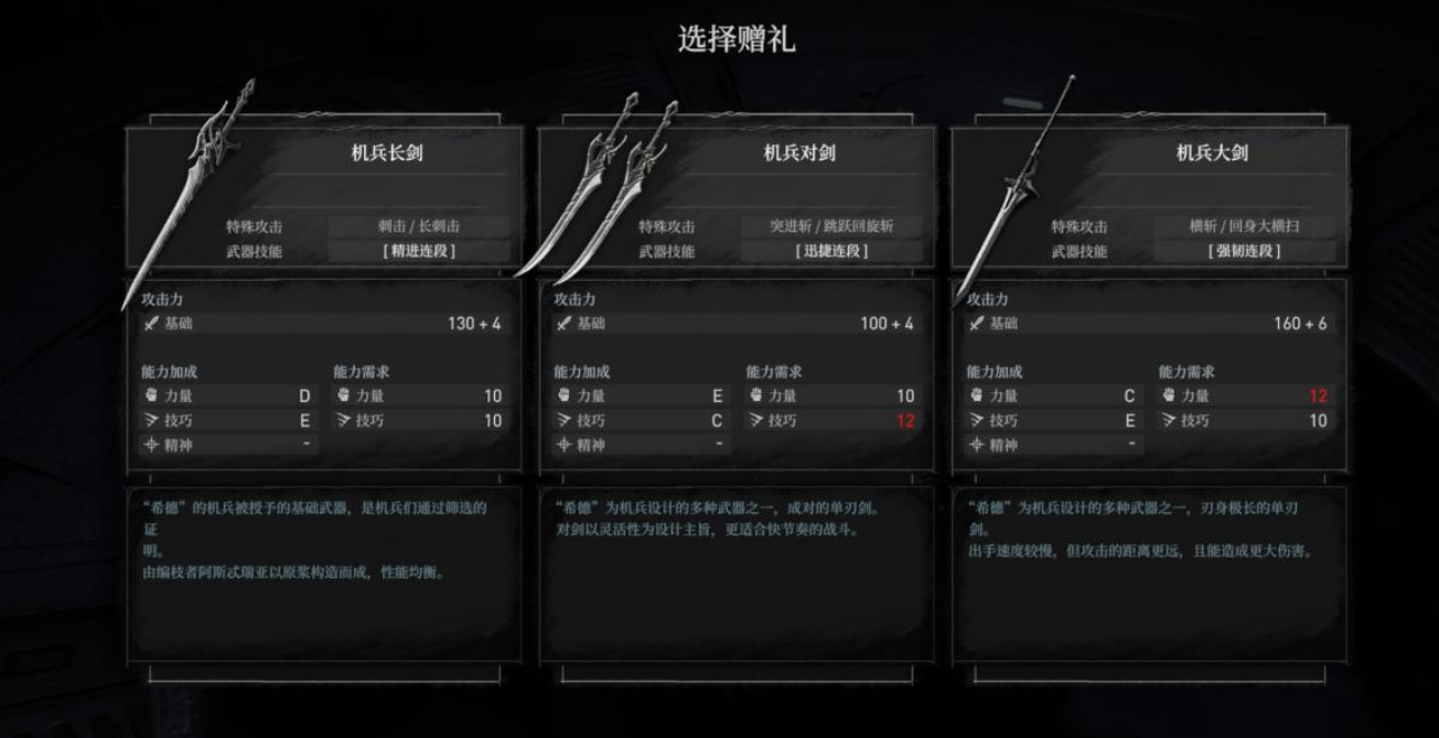 无限机兵选什么武器 无限机兵强势武器分享截图