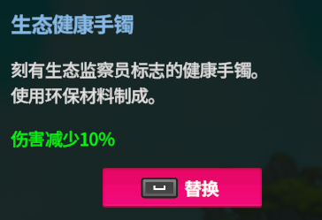 潜水员戴夫生态健康手镯有没有用 潜水员戴夫手机版生态健康手镯盘点截图