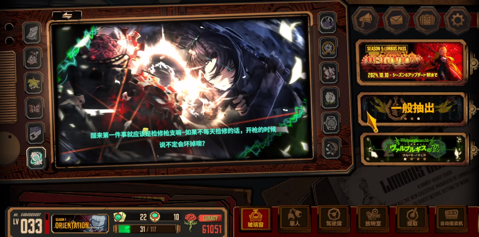 边狱巴士闪退怎么解决 边狱巴士闪退解决方法指引截图