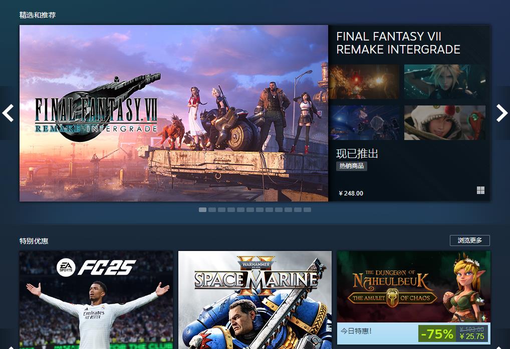 steam加速下载会变快么 steam加速器分享哪些截图