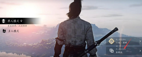 燕云十六声联机怎么玩 燕云十六声联机玩法盘点截图