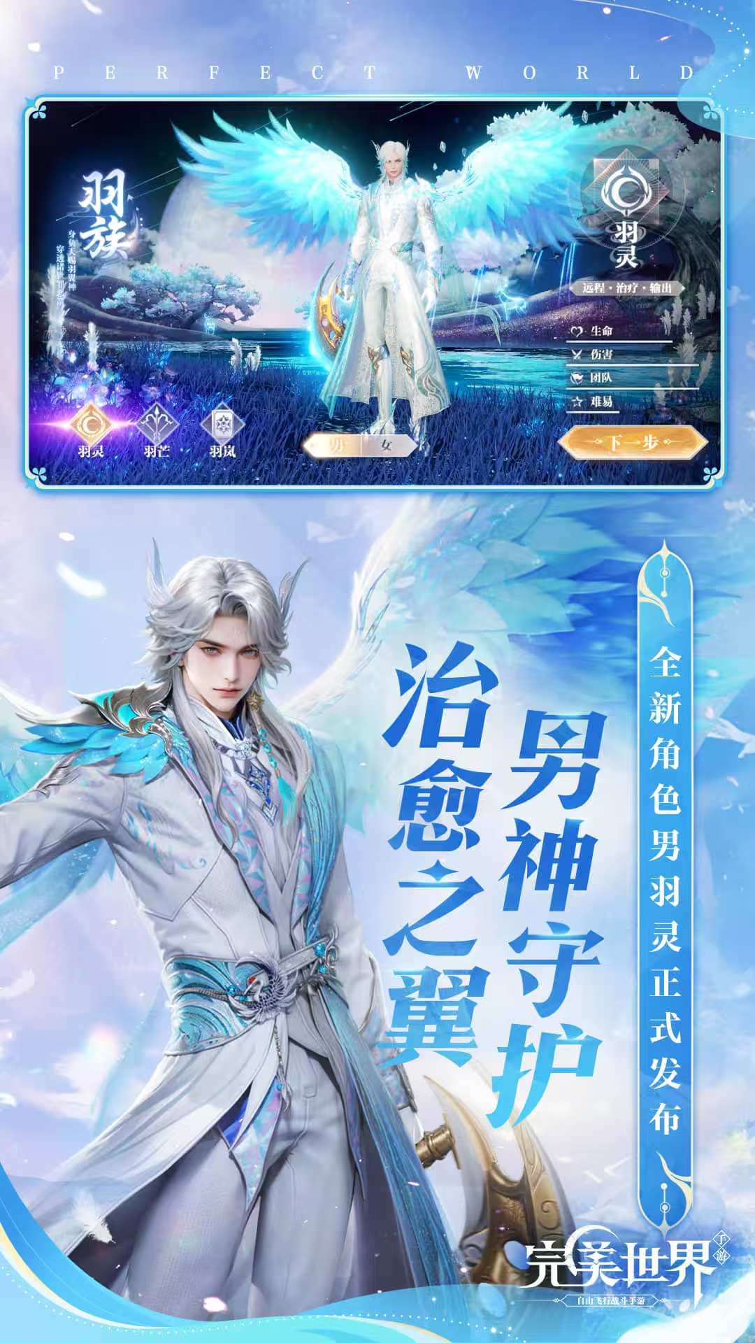 完美世界账号怎么交易 完美世界游戏号交易软件分享截图