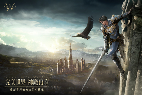 相似猎魂觉醒的游戏手机版有哪几款 2025流行的MMORPG游戏介绍截图