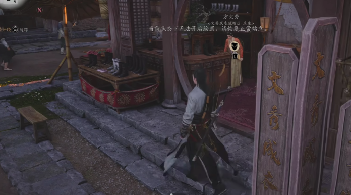 燕云十六声追人怎么玩 燕云十六声追人教程截图