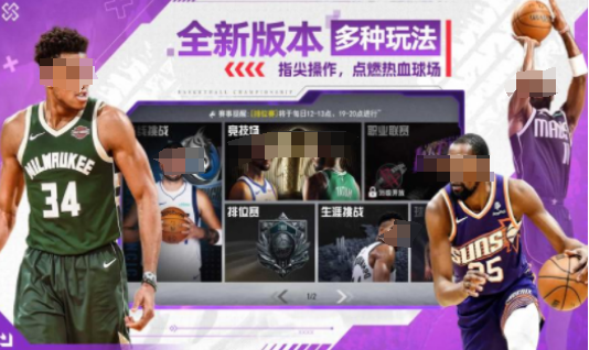 耐玩经典的篮球nba手游介绍 2025火爆的的篮球nba游戏分享截图