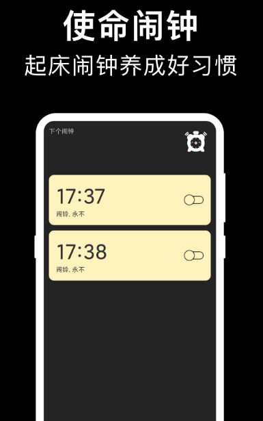 手机闹钟app有哪几款 不用钱的手机闹钟软件介绍