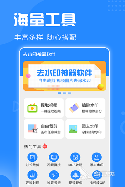 去水印软件分享 不用钱使用的去水印app榜单合集