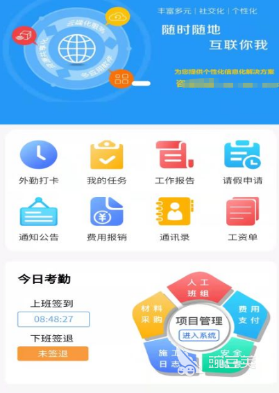 施工管理软件有哪几款 不用钱的施工管理app合辑截图