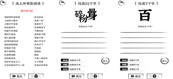 看词猜字游戏有哪几款 2025火爆的的看词猜字游戏手机版分享截图