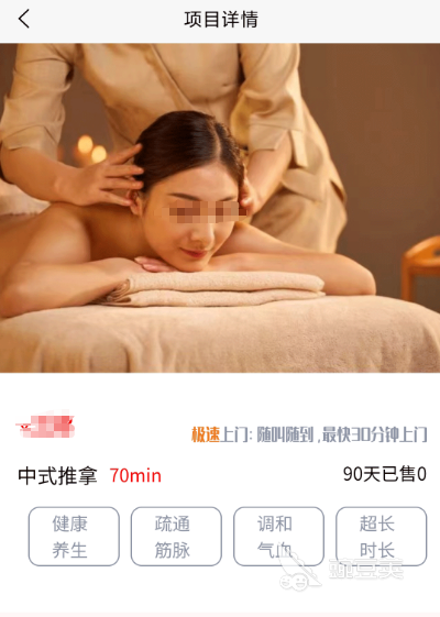 上门推拿哪些软件好 上门推拿安全可靠平台分享