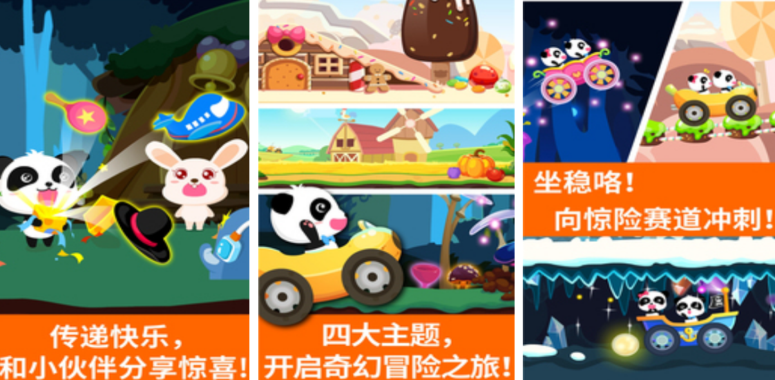 受欢迎的小孩玩的汽车游戏有哪几款 流行的小孩汽车手游安卓下载推荐2025截图