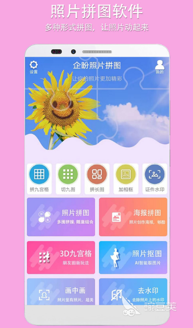 拼图软件下载不用钱版 拼图软件免费下载版简单易用的拼图app分享