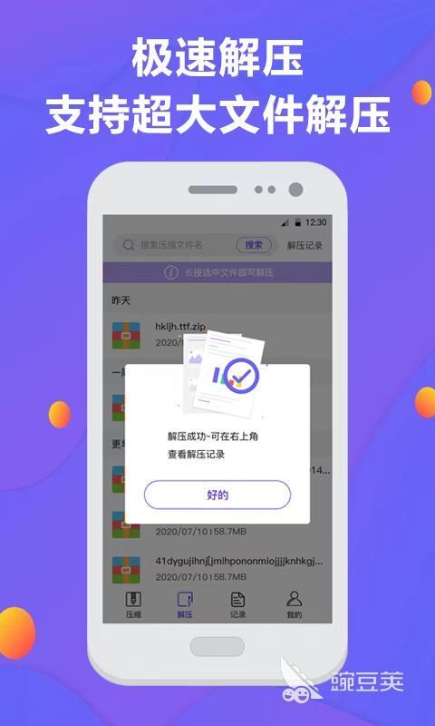 压缩软件哪些好用 压缩率高的压缩工具分享