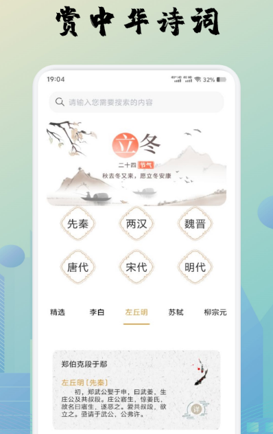 诗歌本app有哪几款 实用的诗歌本软件合辑截图