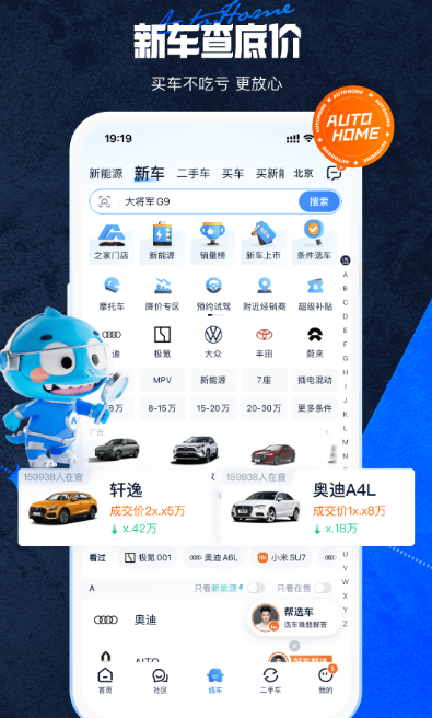 汽车报价合辑app官网不用钱下载哪个 实用的汽车报价app介绍