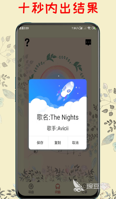 听曲子识别歌名的软件有哪几款 不用钱听歌识曲App分享合辑